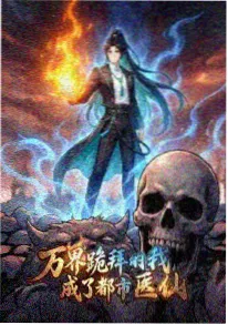 观星者手记 2026高分动漫